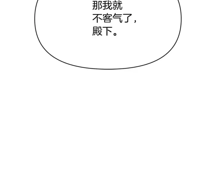 漫画《被反派识破了身份》第106话 一边倒的游戏第29张图