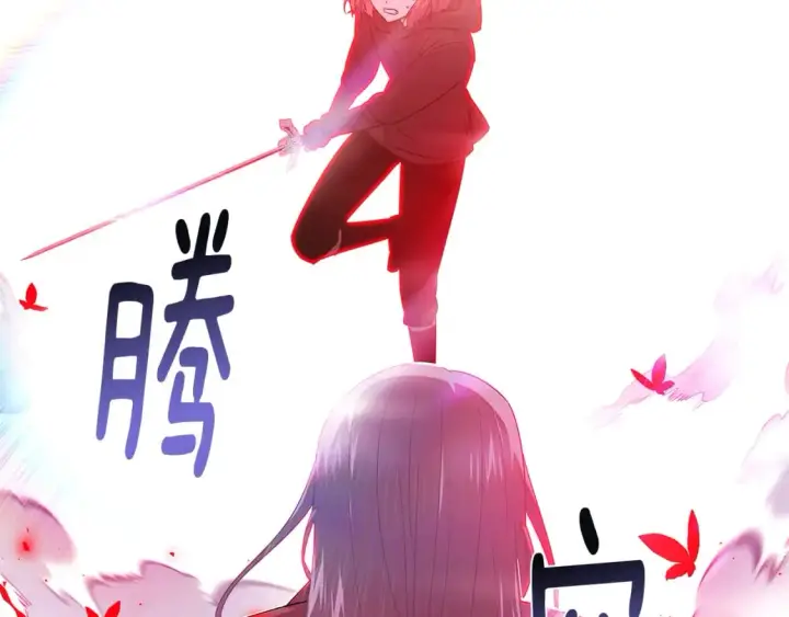 漫画《被反派识破了身份》第106话 一边倒的游戏第35张图