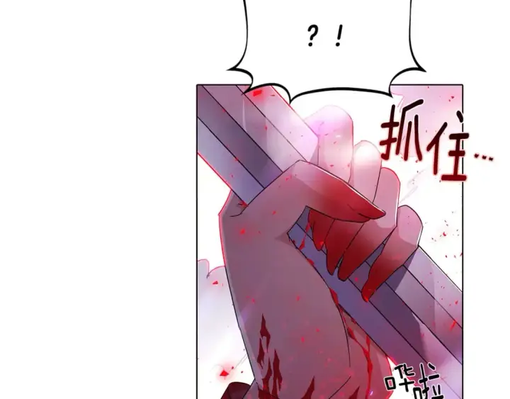 漫画《被反派识破了身份》第106话 一边倒的游戏第47张图