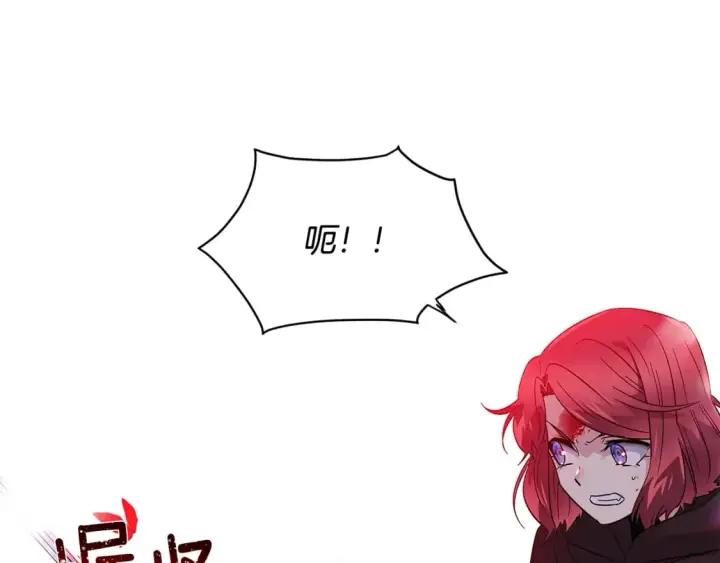 漫画《被反派识破了身份》第106话 一边倒的游戏第50张图