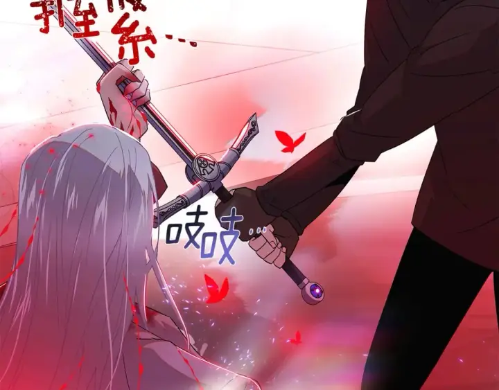 漫画《被反派识破了身份》第106话 一边倒的游戏第51张图