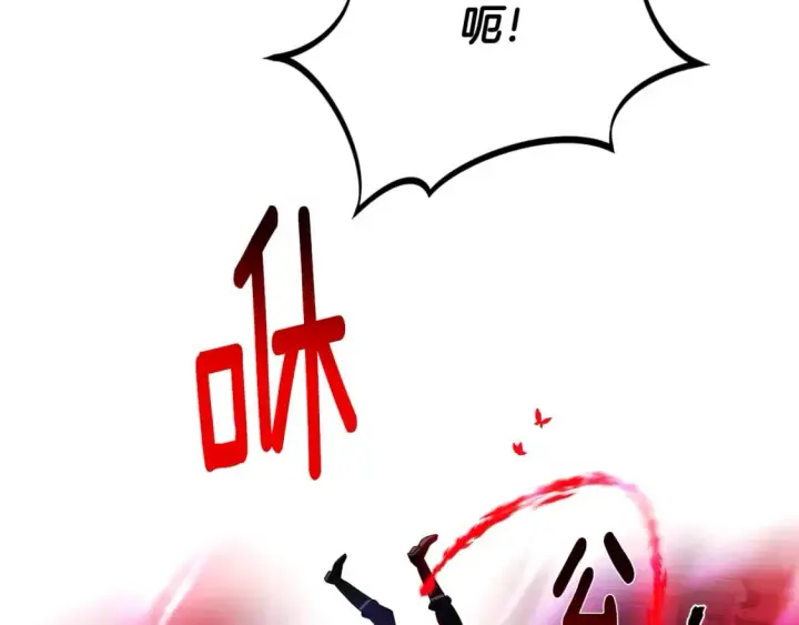 漫画《被反派识破了身份》第106话 一边倒的游戏第62张图