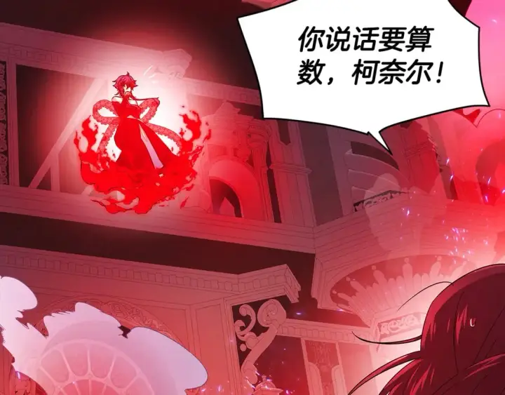 漫画《被反派识破了身份》第106话 一边倒的游戏第91张图