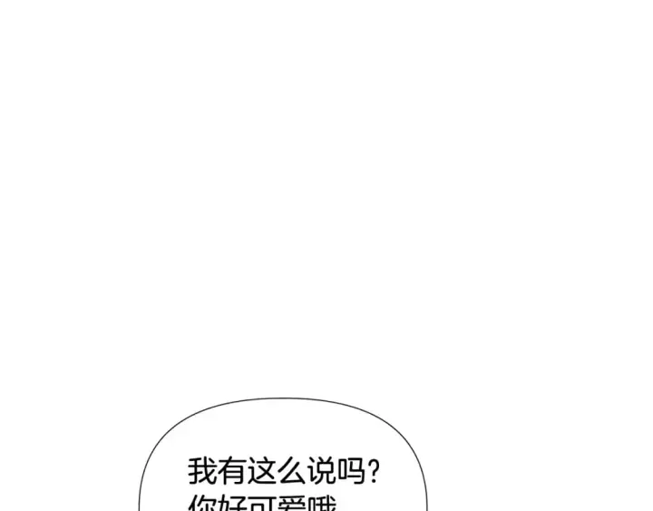漫画《被反派识破了身份》第106话 一边倒的游戏第94张图