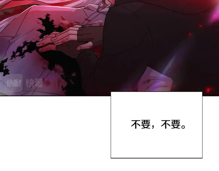 漫画《被反派识破了身份》第107话 挚爱的选择第101张图