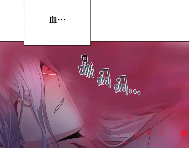 漫画《被反派识破了身份》第107话 挚爱的选择第105张图