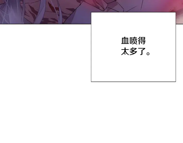 漫画《被反派识破了身份》第107话 挚爱的选择第106张图