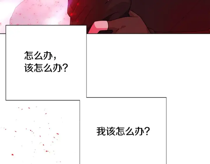 漫画《被反派识破了身份》第107话 挚爱的选择第109张图