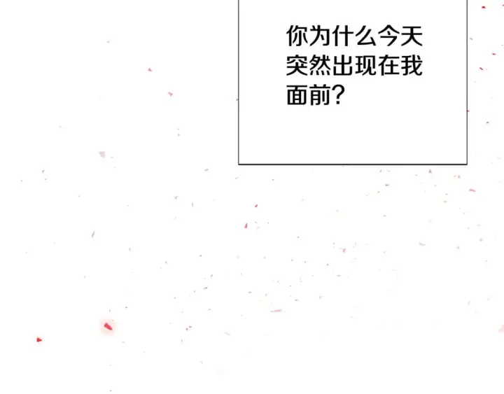 漫画《被反派识破了身份》第107话 挚爱的选择第115张图