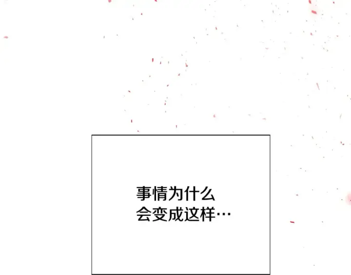 漫画《被反派识破了身份》第107话 挚爱的选择第119张图