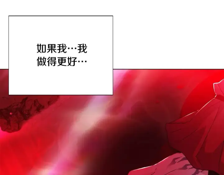 漫画《被反派识破了身份》第107话 挚爱的选择第124张图