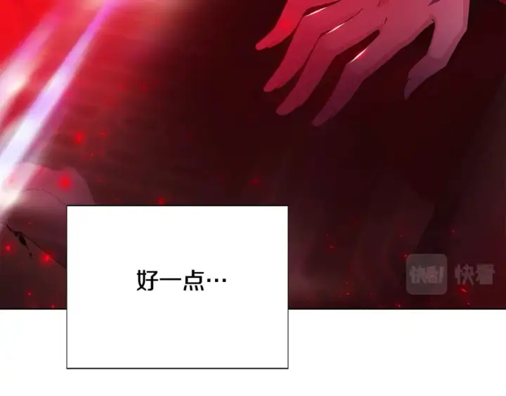 漫画《被反派识破了身份》第107话 挚爱的选择第125张图