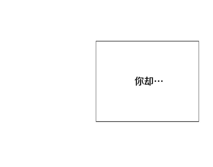 漫画《被反派识破了身份》第107话 挚爱的选择第129张图