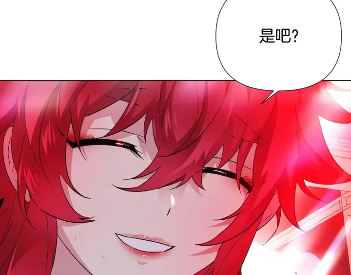 漫画《被反派识破了身份》第107话 挚爱的选择第144张图