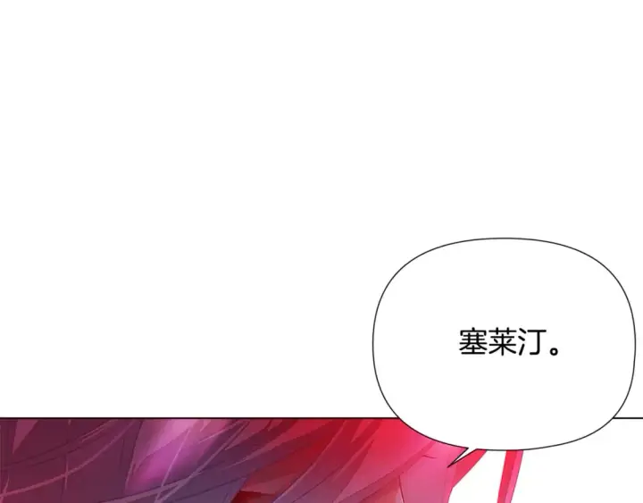 漫画《被反派识破了身份》第107话 挚爱的选择第15张图