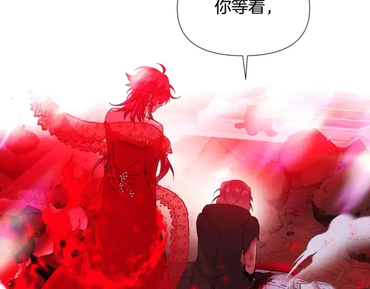 漫画《被反派识破了身份》第107话 挚爱的选择第150张图