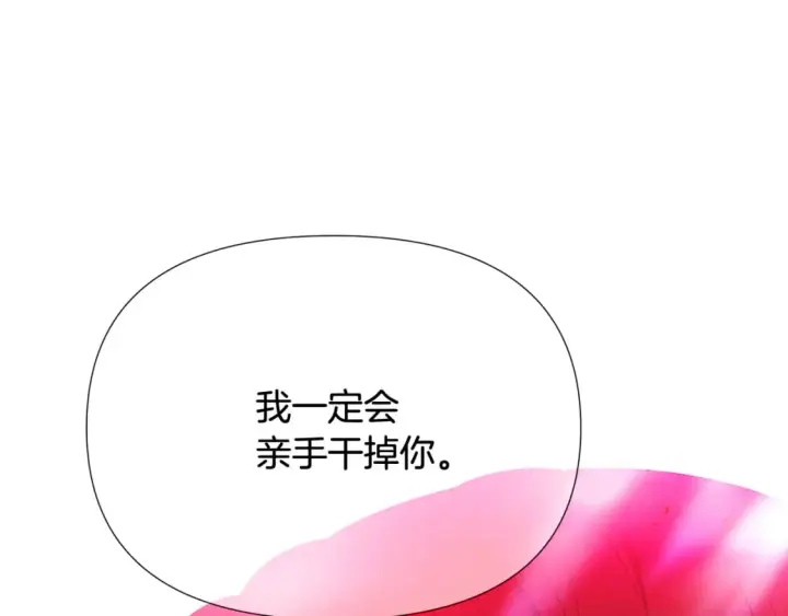 漫画《被反派识破了身份》第107话 挚爱的选择第153张图