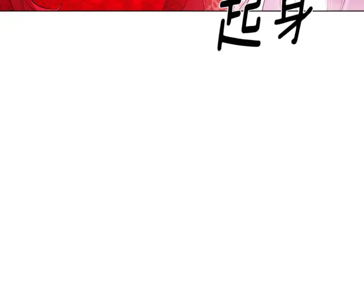 漫画《被反派识破了身份》第107话 挚爱的选择第160张图