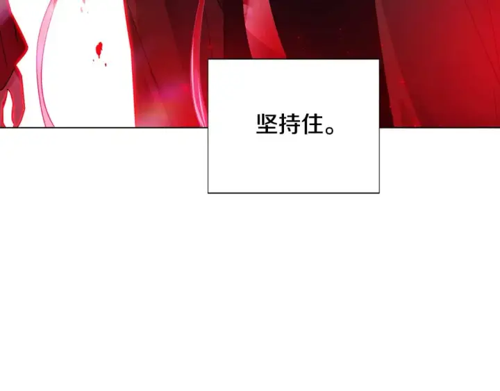 漫画《被反派识破了身份》第107话 挚爱的选择第163张图
