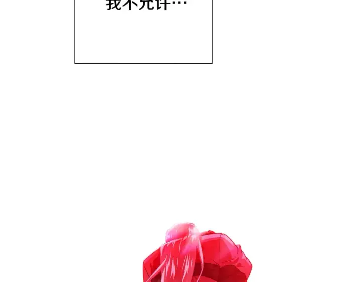 漫画《被反派识破了身份》第107话 挚爱的选择第166张图