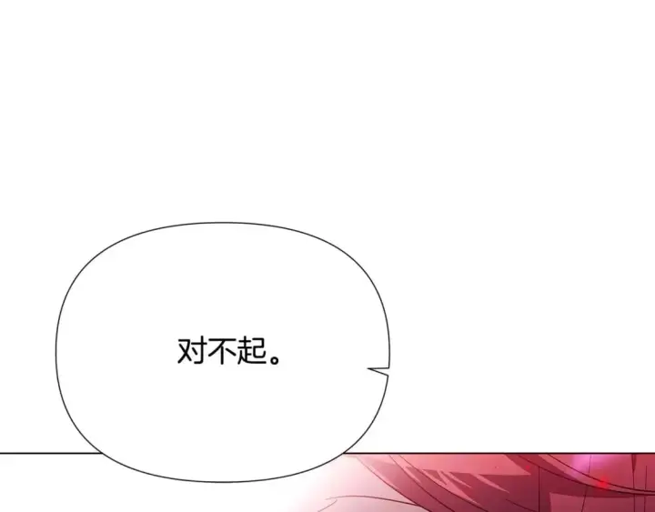漫画《被反派识破了身份》第107话 挚爱的选择第22张图