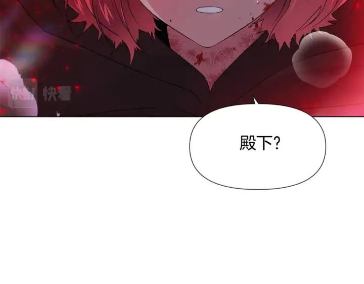 漫画《被反派识破了身份》第107话 挚爱的选择第57张图