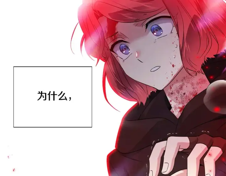 漫画《被反派识破了身份》第107话 挚爱的选择第62张图
