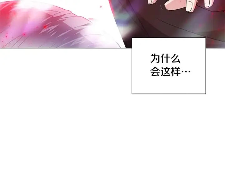 漫画《被反派识破了身份》第107话 挚爱的选择第63张图