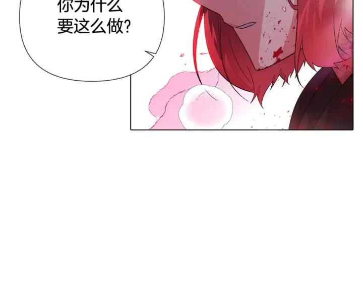 漫画《被反派识破了身份》第107话 挚爱的选择第69张图
