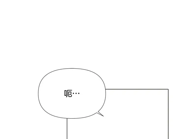 漫画《被反派识破了身份》第107话 挚爱的选择第78张图