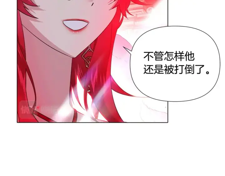漫画《被反派识破了身份》第107话 挚爱的选择第86张图