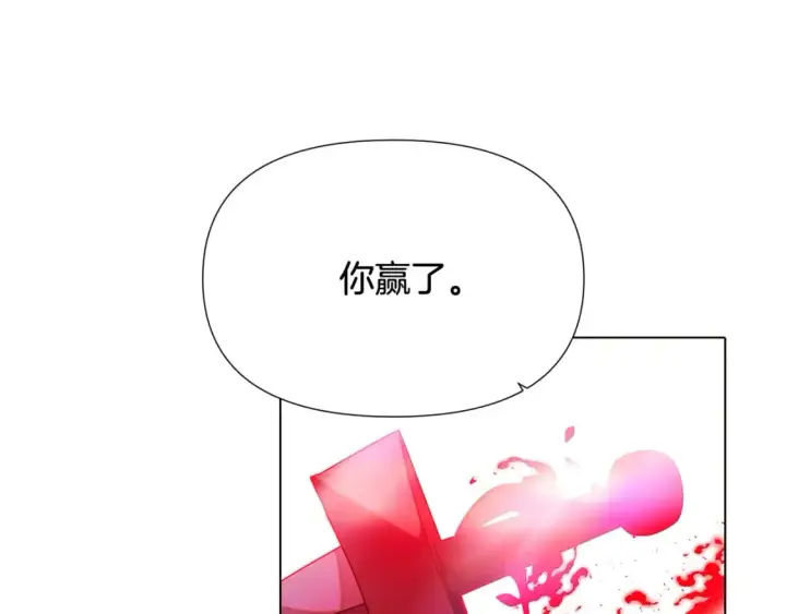 漫画《被反派识破了身份》第107话 挚爱的选择第88张图