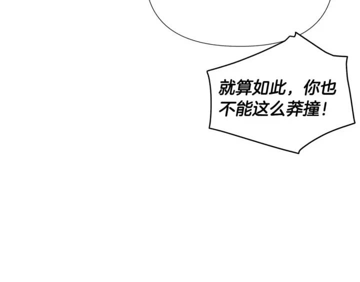 漫画《被反派识破了身份》第108话 身受重伤第101张图