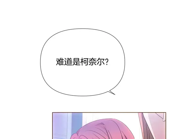 漫画《被反派识破了身份》第108话 身受重伤第106张图