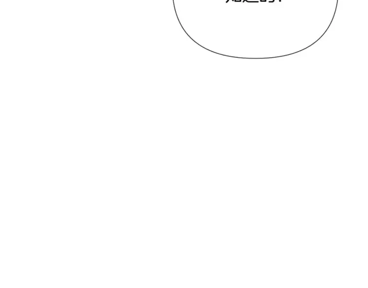 漫画《被反派识破了身份》第108话 身受重伤第108张图