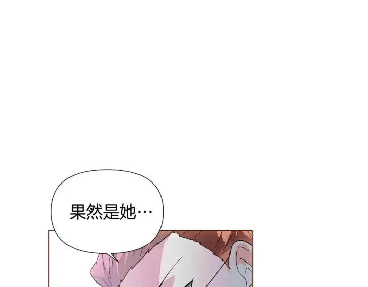 漫画《被反派识破了身份》第108话 身受重伤第110张图
