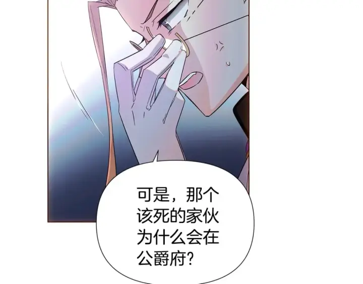 漫画《被反派识破了身份》第108话 身受重伤第111张图