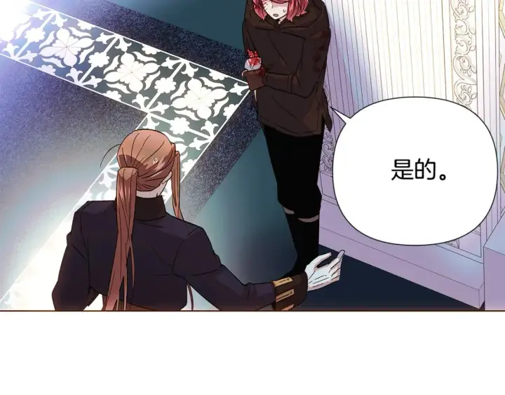 漫画《被反派识破了身份》第108话 身受重伤第114张图
