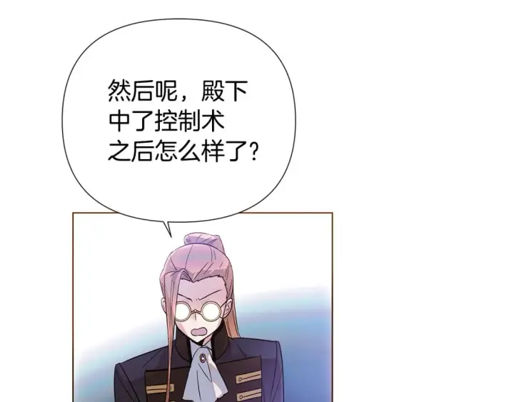 漫画《被反派识破了身份》第108话 身受重伤第121张图