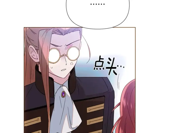 漫画《被反派识破了身份》第108话 身受重伤第127张图