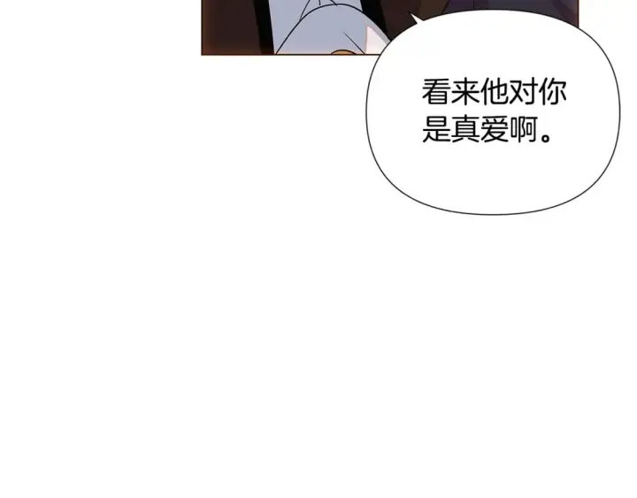 漫画《被反派识破了身份》第108话 身受重伤第131张图