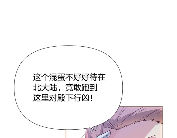 漫画《被反派识破了身份》第108话 身受重伤第137张图