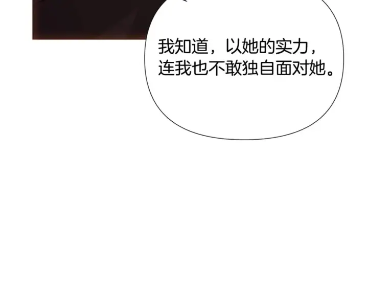 漫画《被反派识破了身份》第108话 身受重伤第142张图