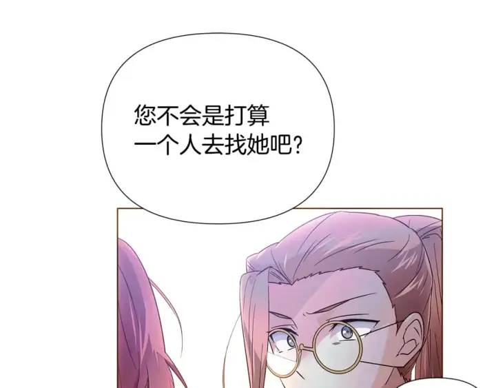漫画《被反派识破了身份》第108话 身受重伤第147张图