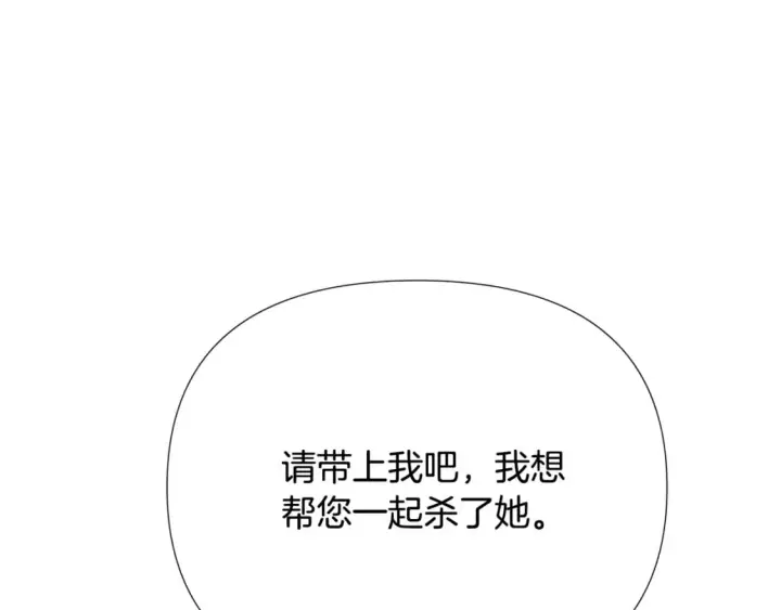 漫画《被反派识破了身份》第108话 身受重伤第150张图