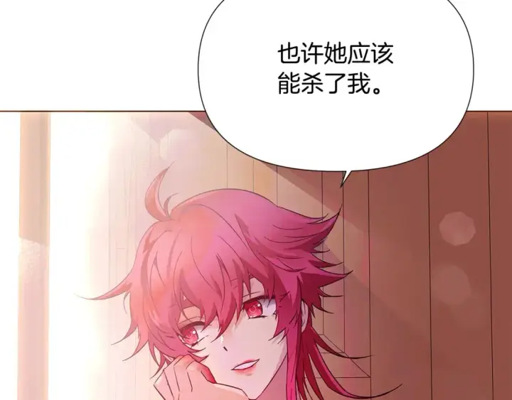 漫画《被反派识破了身份》第108话 身受重伤第167张图