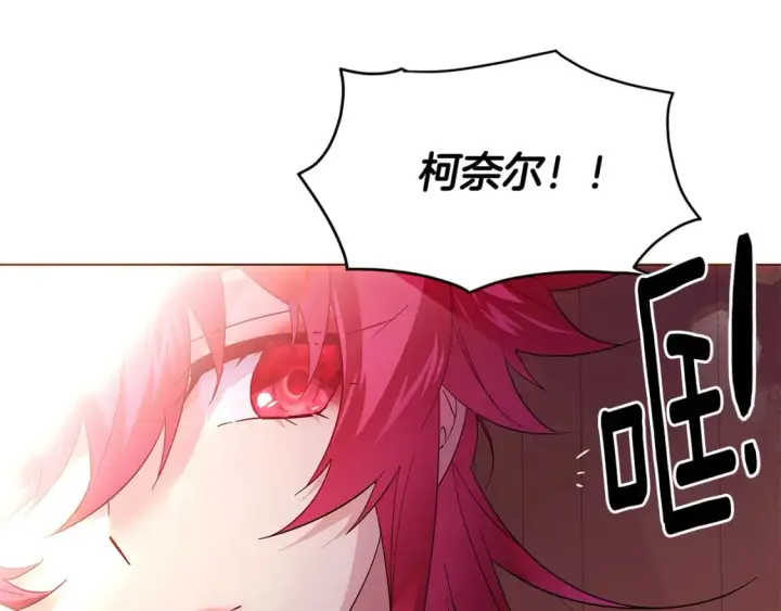 漫画《被反派识破了身份》第108话 身受重伤第172张图