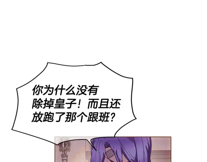 漫画《被反派识破了身份》第108话 身受重伤第174张图