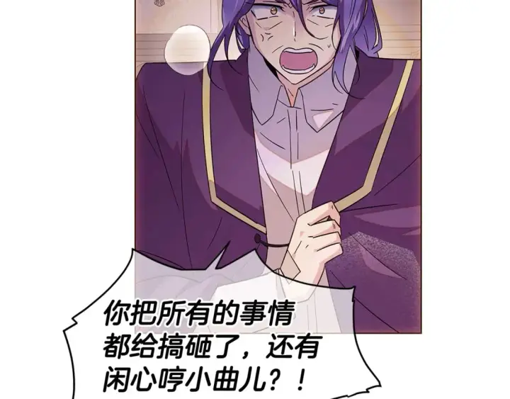 漫画《被反派识破了身份》第108话 身受重伤第175张图