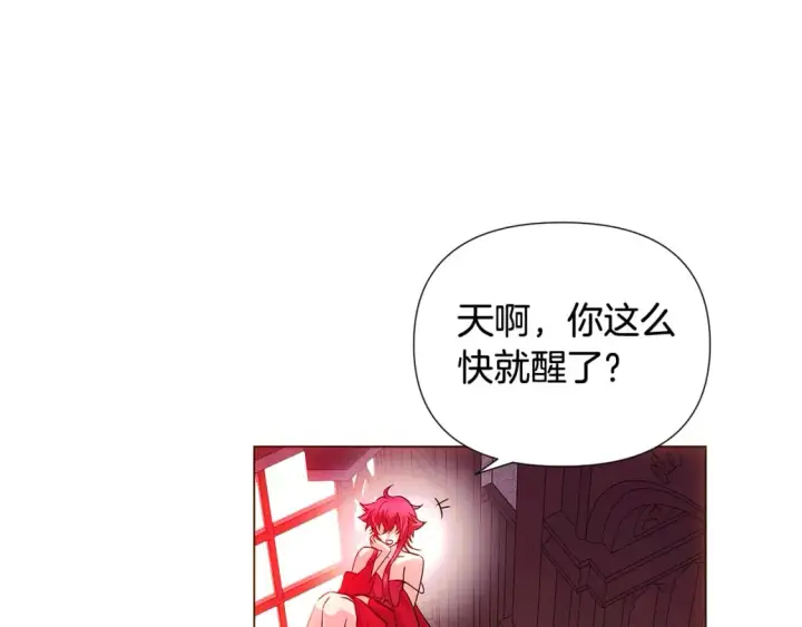 漫画《被反派识破了身份》第108话 身受重伤第177张图
